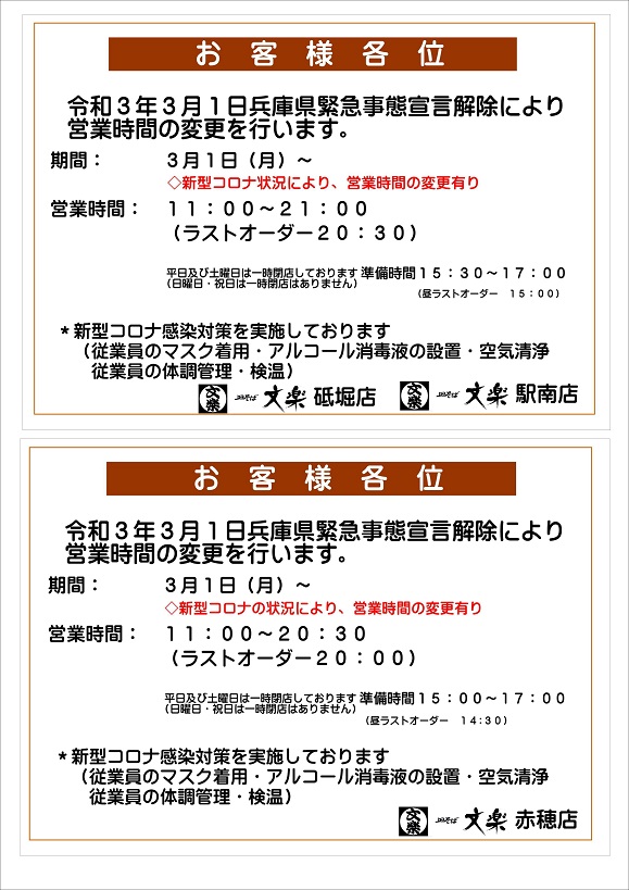 宣言 事態 兵庫 緊急 解除 県 兵庫県 緊急事態宣言の再延長